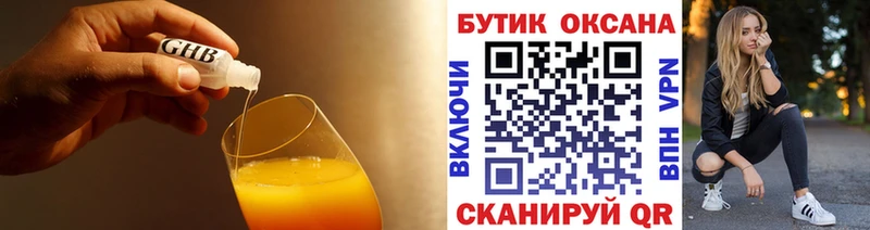 Бутират вода  Буйнакск 