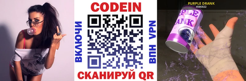Кодеиновый сироп Lean напиток Lean (лин)  Буйнакск 