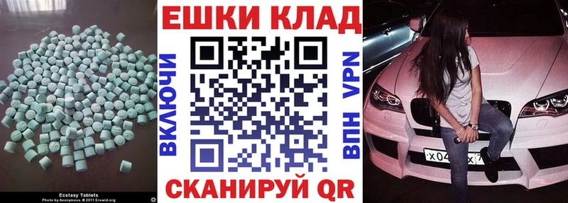 ЭКСТАЗИ 250 мг  закладка  Буйнакск 