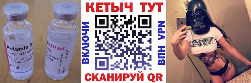 Кетамин VHQ Буйнакск