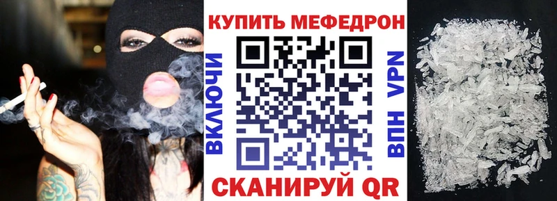 МЕФ кристаллы  Буйнакск 